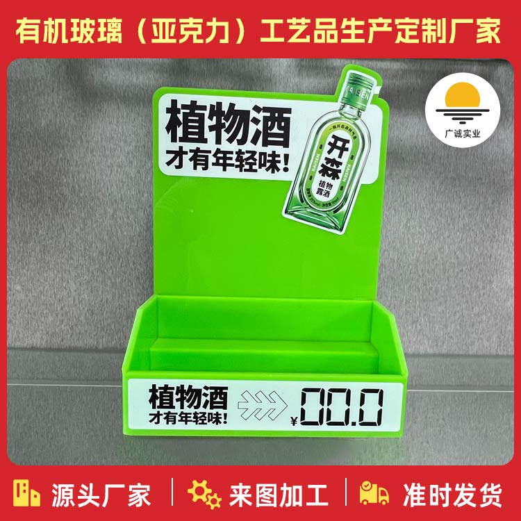 展示架